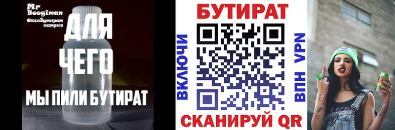 Бутират бутандиол Купить где Арзамас