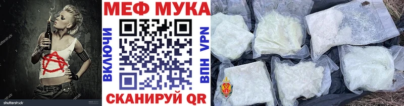 МЯУ-МЯУ мука  Купить  Арзамас 